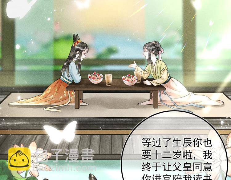 第二十章   一起喝奶茶叭(1/2)-第22话