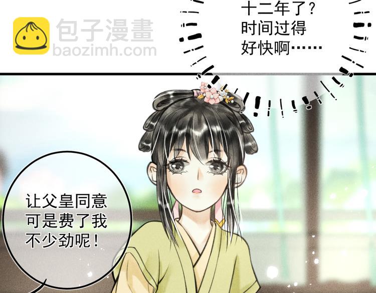 第二十章   一起喝奶茶叭(1/2)-第22话