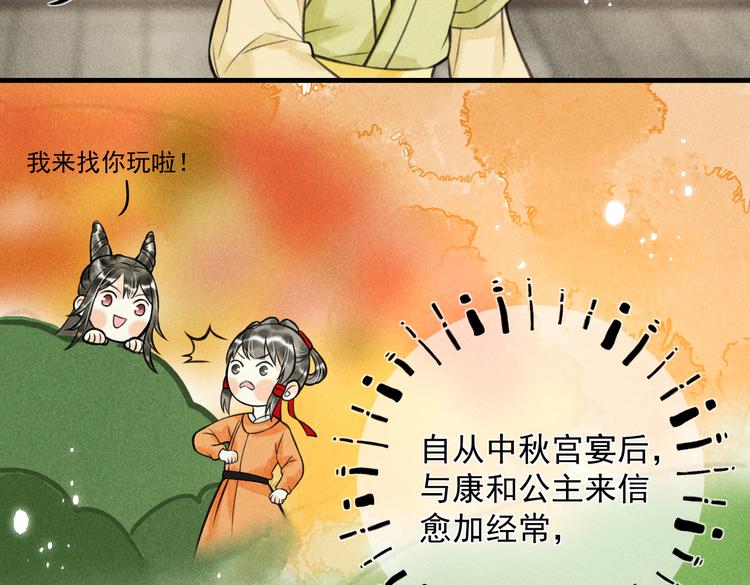 第二十章   一起喝奶茶叭(1/2)-第22话