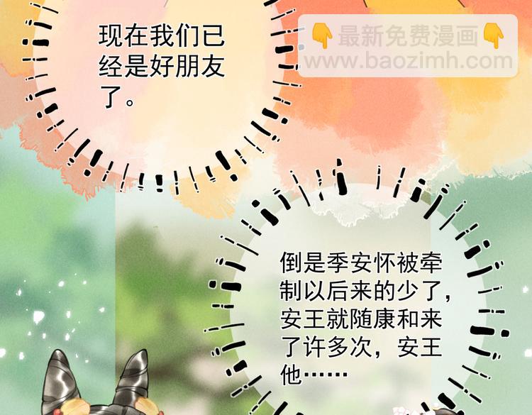 第二十章   一起喝奶茶叭(1/2)-第22话