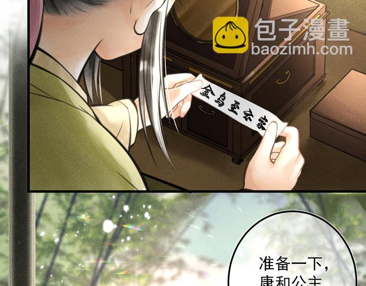 第二十章   一起喝奶茶叭(1/2)-第22话