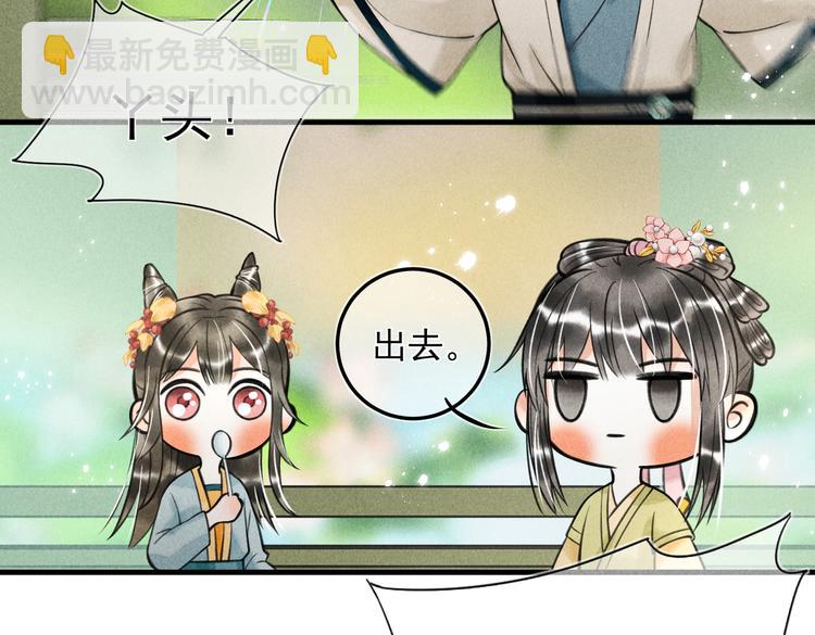 第二十章   一起喝奶茶叭(1/2)-第22话