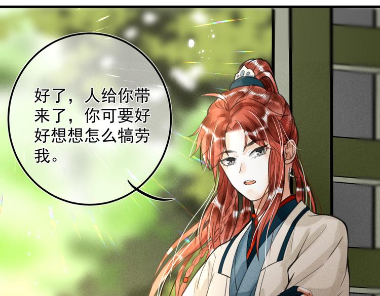 第二十章   一起喝奶茶叭(1/2)-第22话