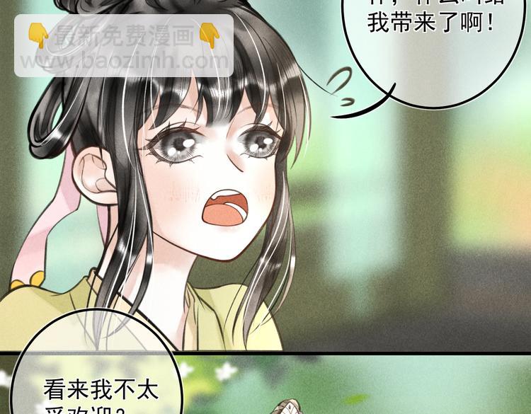 第二十章   一起喝奶茶叭(1/2)-第22话