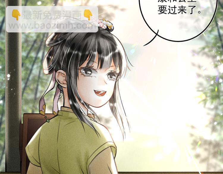 第二十章   一起喝奶茶叭(1/2)-第22话