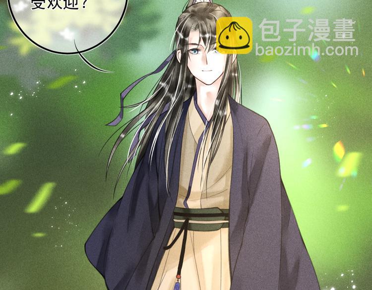 第二十章   一起喝奶茶叭(1/2)-第22话