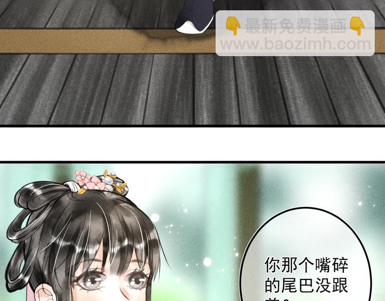 第二十章   一起喝奶茶叭(1/2)-第22话