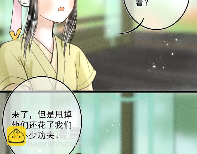 第二十章   一起喝奶茶叭(1/2)-第22话