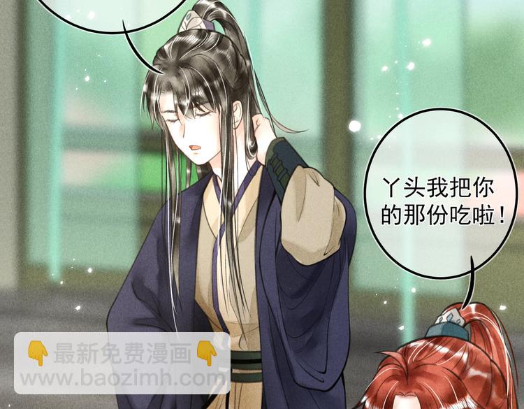 第二十章   一起喝奶茶叭(1/2)-第22话