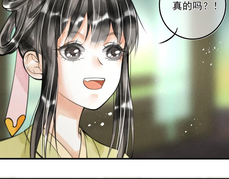 第二十章   一起喝奶茶叭(1/2)-第22话