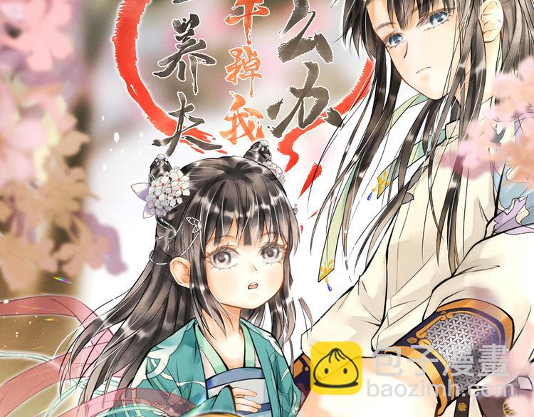 第二十章   一起喝奶茶叭(1/2)-第22话