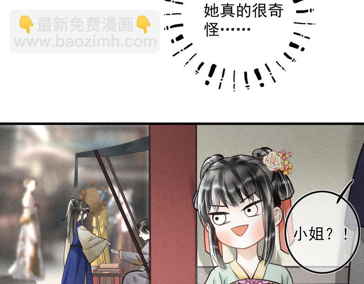 番外篇     她有点怪(1/2)-第24话