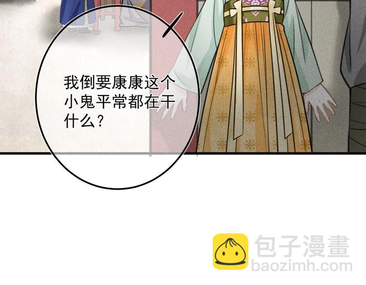 番外篇     她有点怪(1/2)-第24话