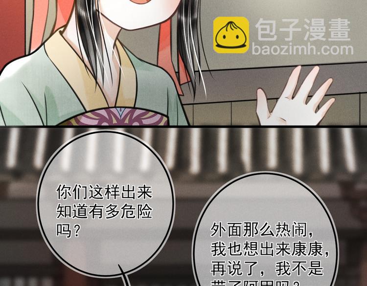 番外篇     她有点怪(1/2)-第24话