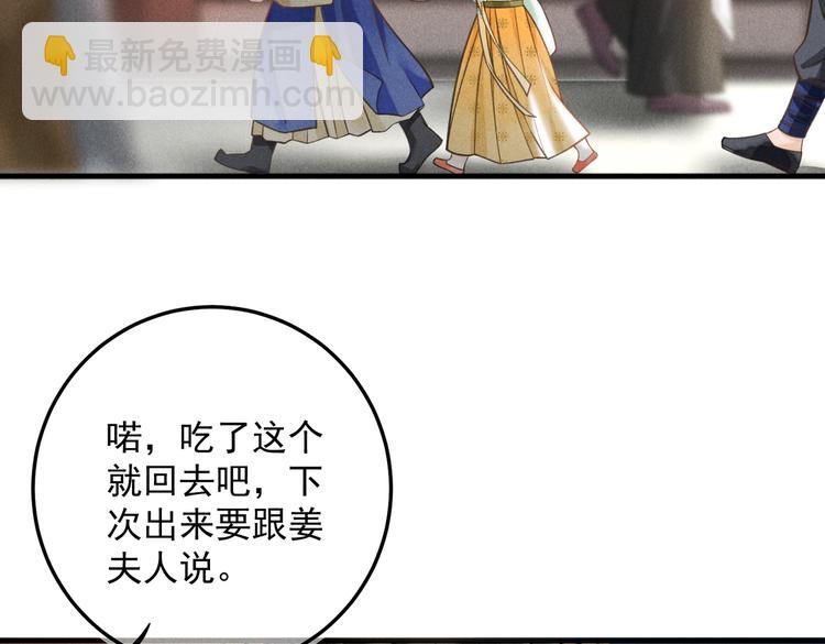 番外篇     她有点怪(1/2)-第24话