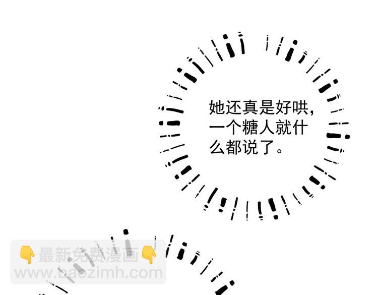 番外篇     她有点怪(1/2)-第24话