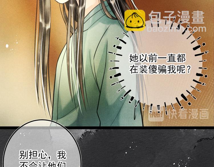 番外篇     她有点怪(1/2)-第24话