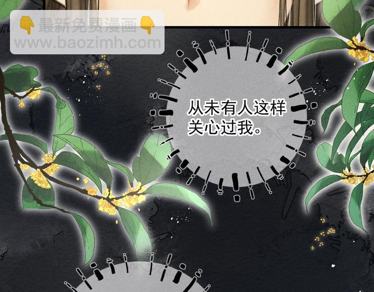 番外篇     她有点怪(1/2)-第24话