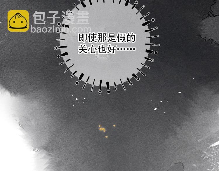 番外篇     她有点怪(1/2)-第24话