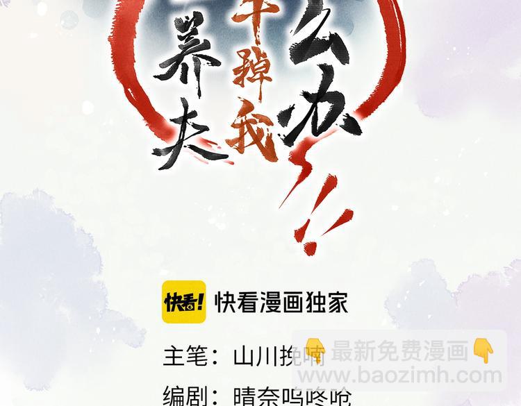 番外篇     她有点怪(1/2)-第24话