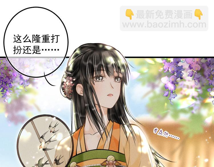 第二十三章 一起画纸鸢(1/2)-第26话