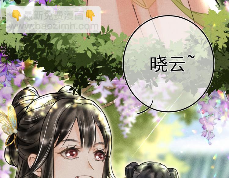 第二十三章 一起画纸鸢(1/2)-第26话