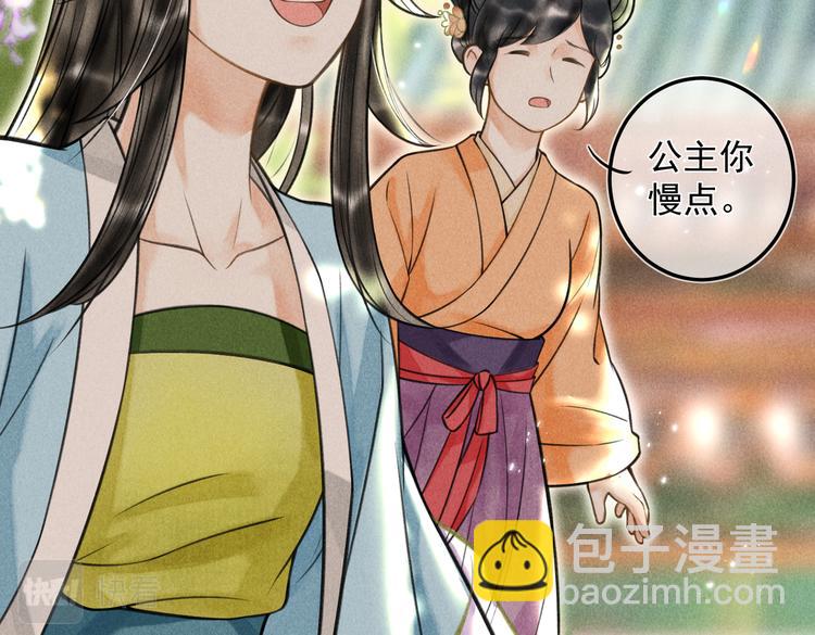 第二十三章 一起画纸鸢(1/2)-第26话