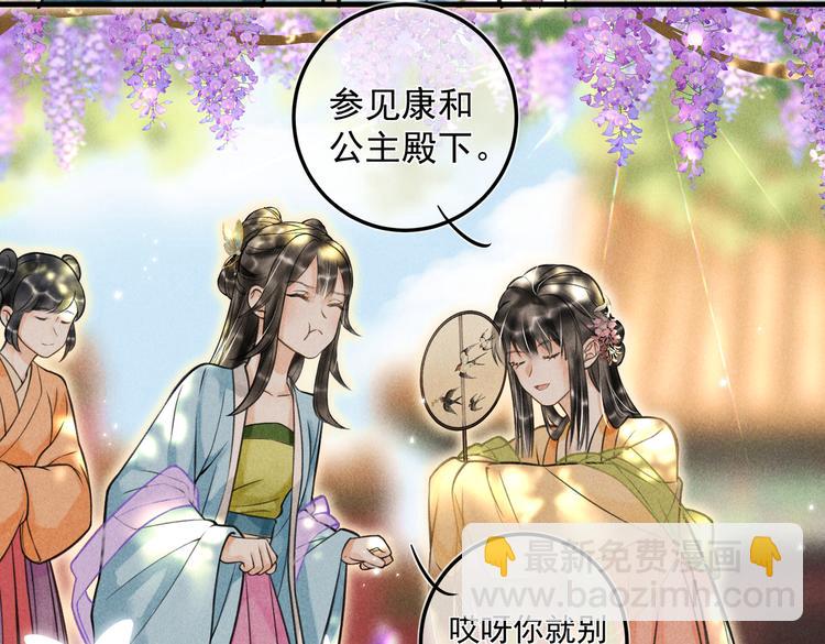 第二十三章 一起画纸鸢(1/2)-第26话