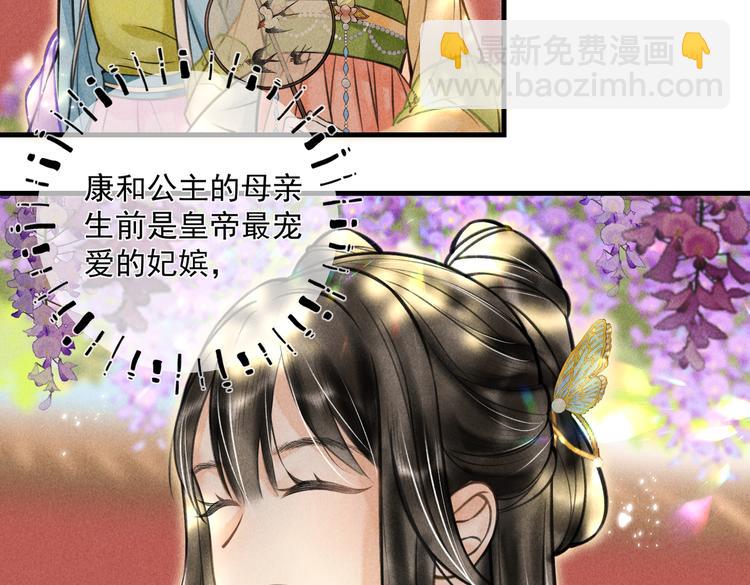 第二十三章 一起画纸鸢(1/2)-第26话