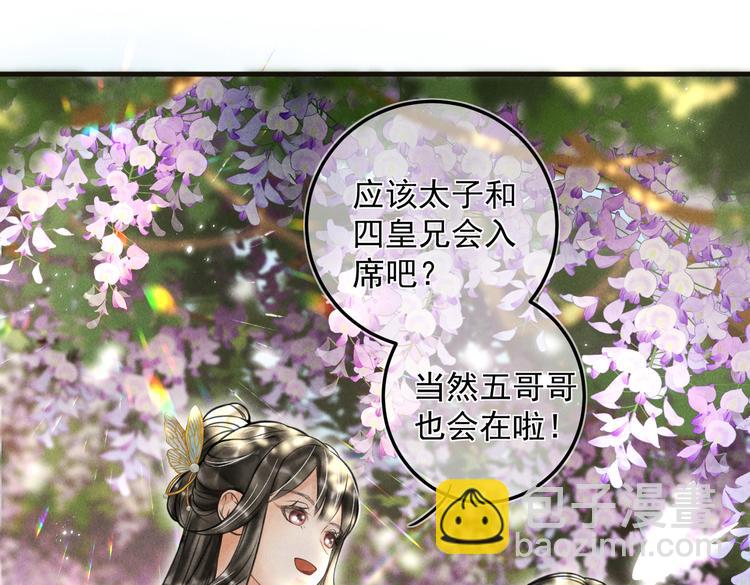 第二十三章 一起画纸鸢(1/2)-第26话