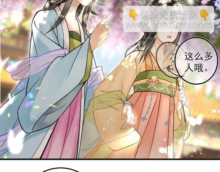 第二十三章 一起画纸鸢(1/2)-第26话