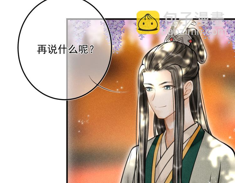 第二十三章 一起画纸鸢(1/2)-第26话