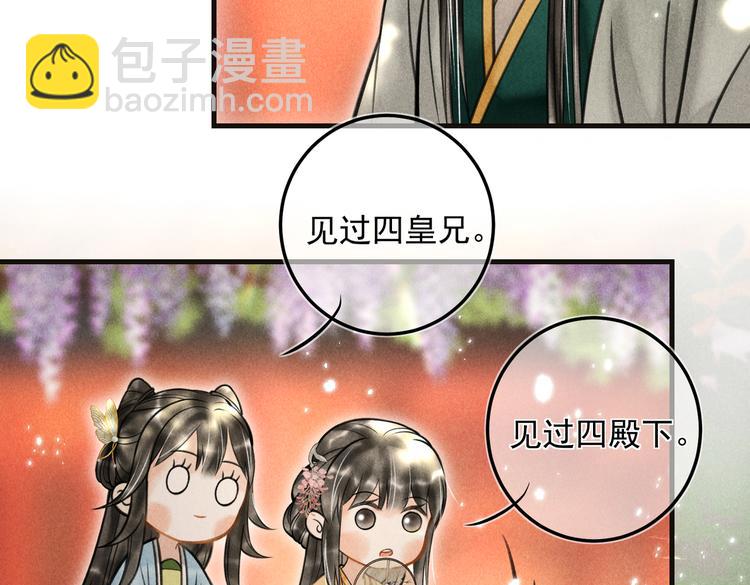 第二十三章 一起画纸鸢(1/2)-第26话