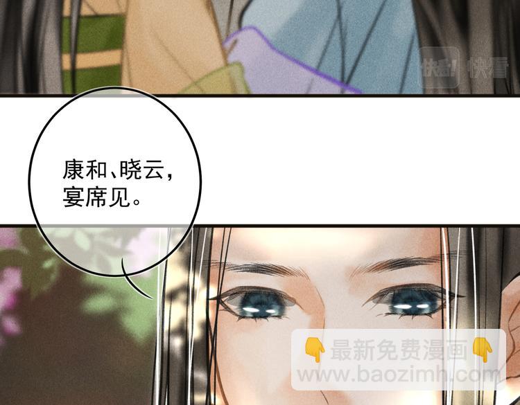 第二十三章 一起画纸鸢(1/2)-第26话