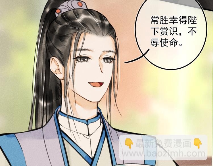 第二十三章 一起画纸鸢(1/2)-第26话