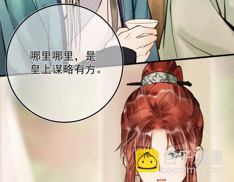 第二十三章 一起画纸鸢(1/2)-第26话