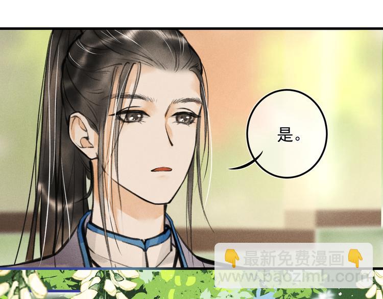 第二十三章 一起画纸鸢(1/2)-第26话