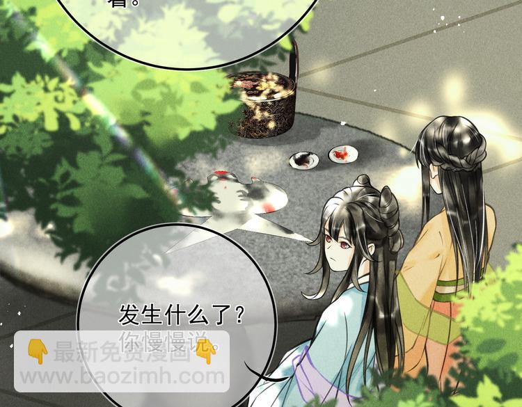 第二十三章 一起画纸鸢(1/2)-第26话