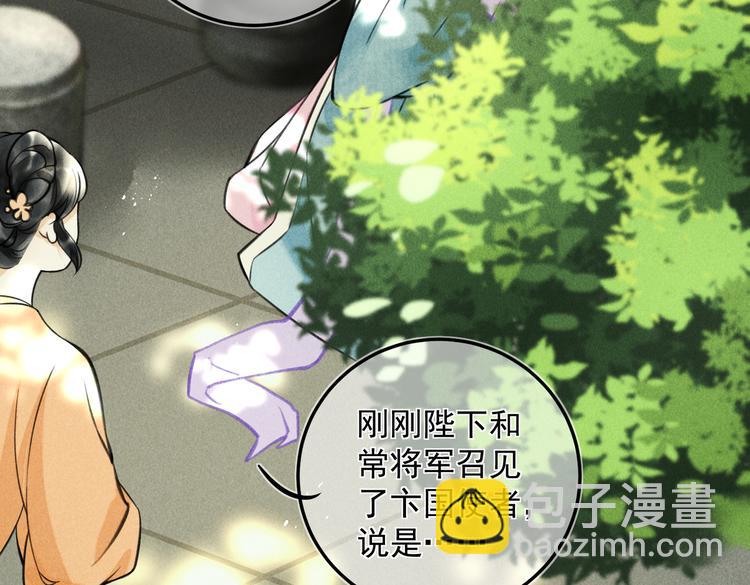 第二十三章 一起画纸鸢(1/2)-第26话