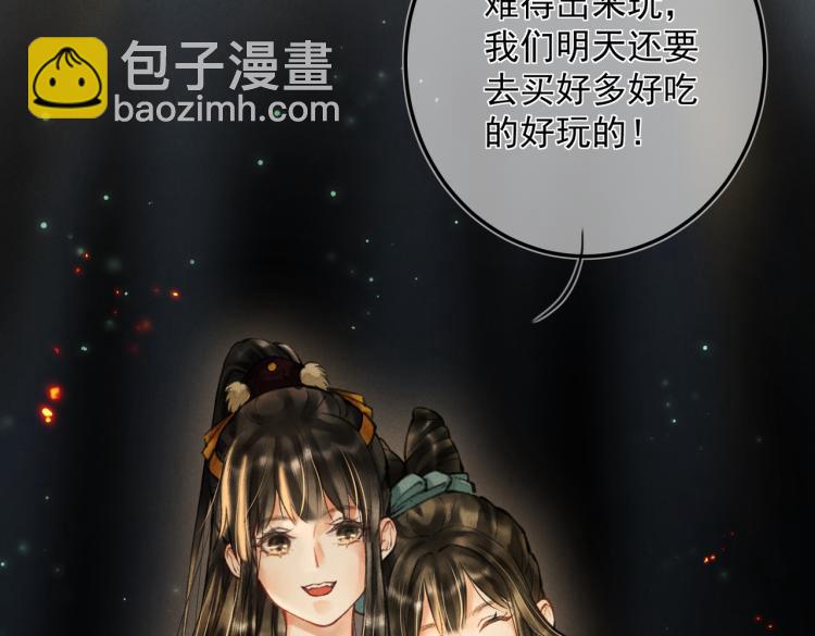 第二十五章  曾幼之时(1/2)-第28话