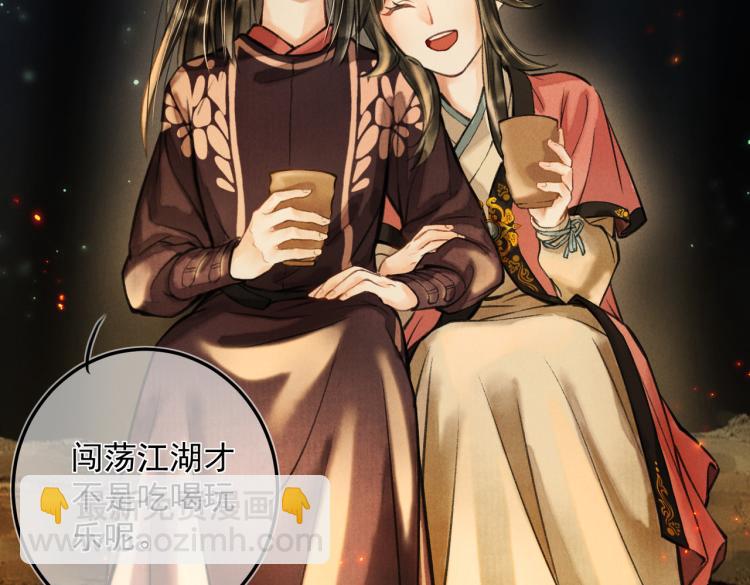 第二十五章  曾幼之时(1/2)-第28话