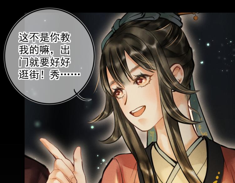 第二十五章  曾幼之时(1/2)-第28话