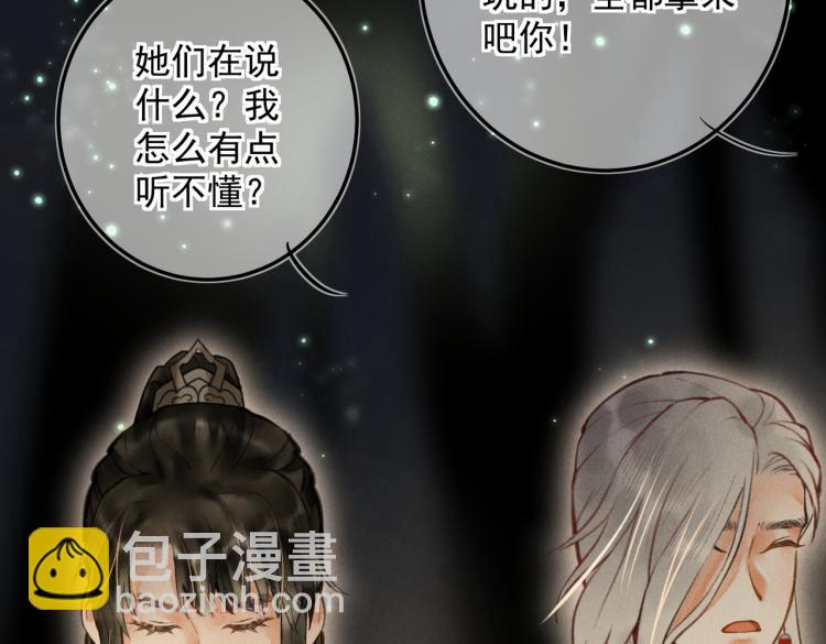 第二十五章  曾幼之时(1/2)-第28话