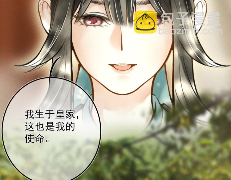 第二十五章  曾幼之时(1/2)-第28话