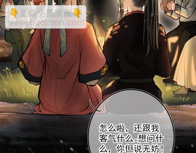 第二十五章  曾幼之时(1/2)-第28话