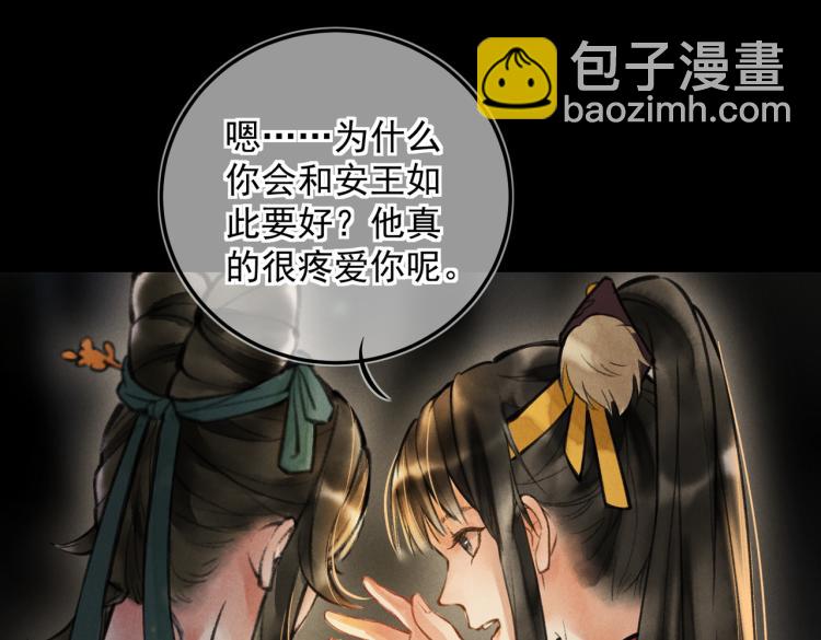 第二十五章  曾幼之时(1/2)-第28话