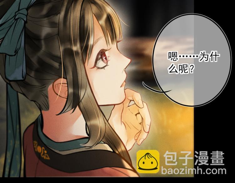 第二十五章  曾幼之时(1/2)-第28话