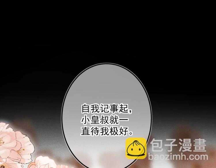 第二十五章  曾幼之时(1/2)-第28话