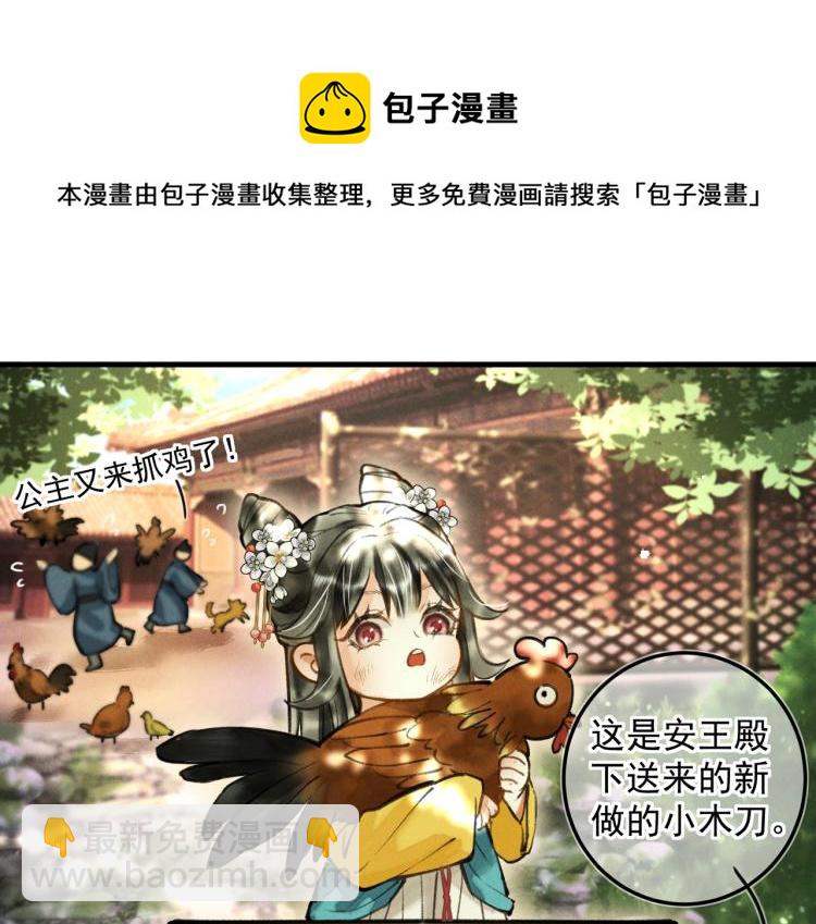 第二十五章  曾幼之时(1/2)-第28话