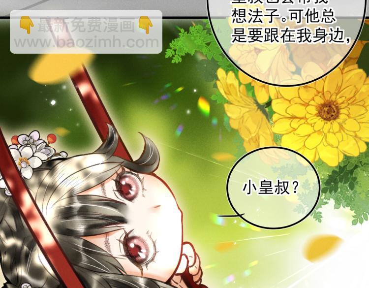 第二十五章  曾幼之时(1/2)-第28话